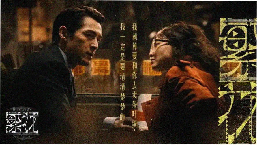 6080新视觉电视剧在线看焦点推荐 暗涌之城