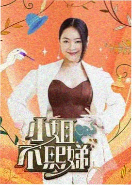 厨房有戏 美食综艺在线观看