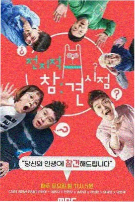 你好旧时光 慢综艺在线看