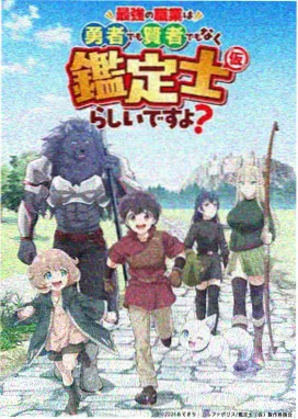 机械花园 机甲动漫在线看
